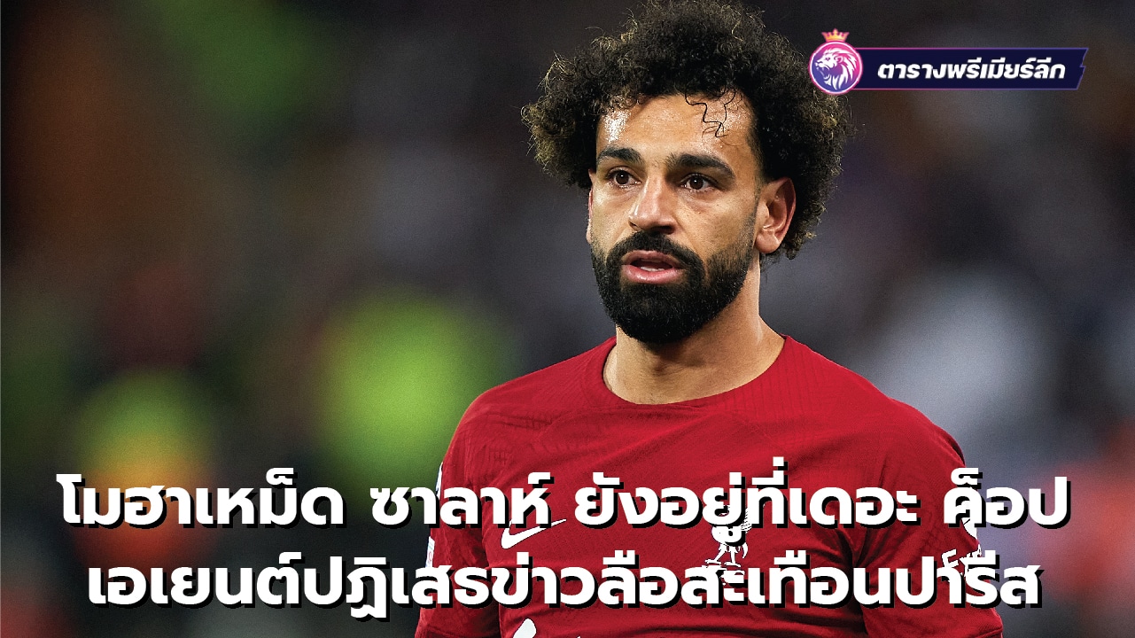 Mohamed Salah still at the Kop, agent denies Paris shock rumors