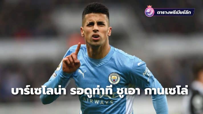 Barcelona wait to see how Joao Cancelo reacts