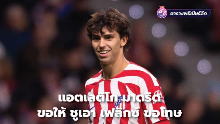 Atletico Madrid ask Joao Felix to apologize