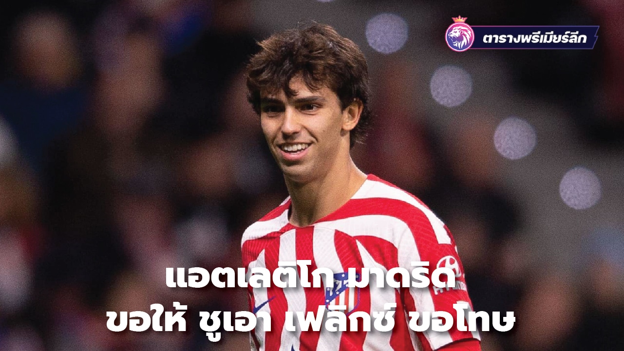 Atletico Madrid ask Joao Felix to apologize