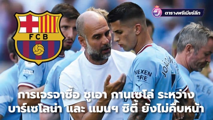 Negotiations to buy Joao Cancelo between Barcelona and Manchester City have not progressed.