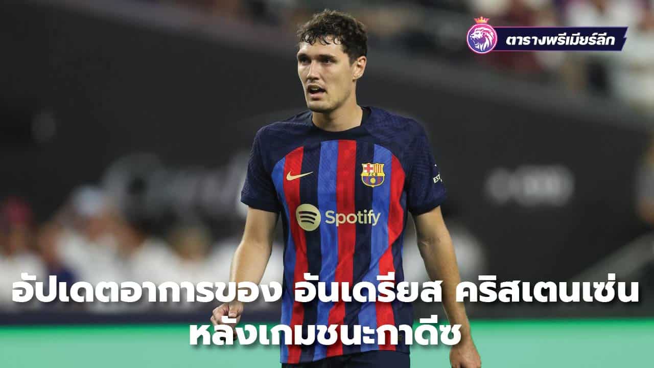 Update on Andreas Christensen's condition after Cadiz win