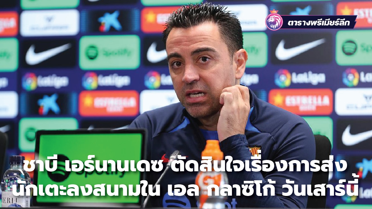 Xavi Hernandez has decided on the players to take the field in El Clasico this Saturday.