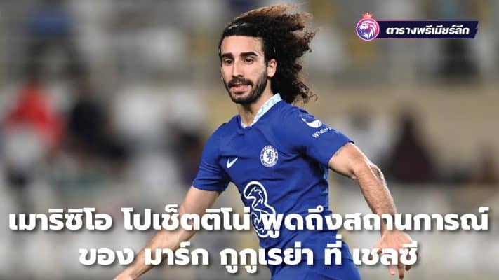 Mauricio Pochettino talks about Marc Cucurella's situation at Chelsea