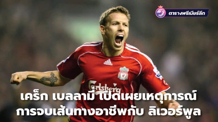 Craig Bellamy reveals the events of his Liverpool career ending