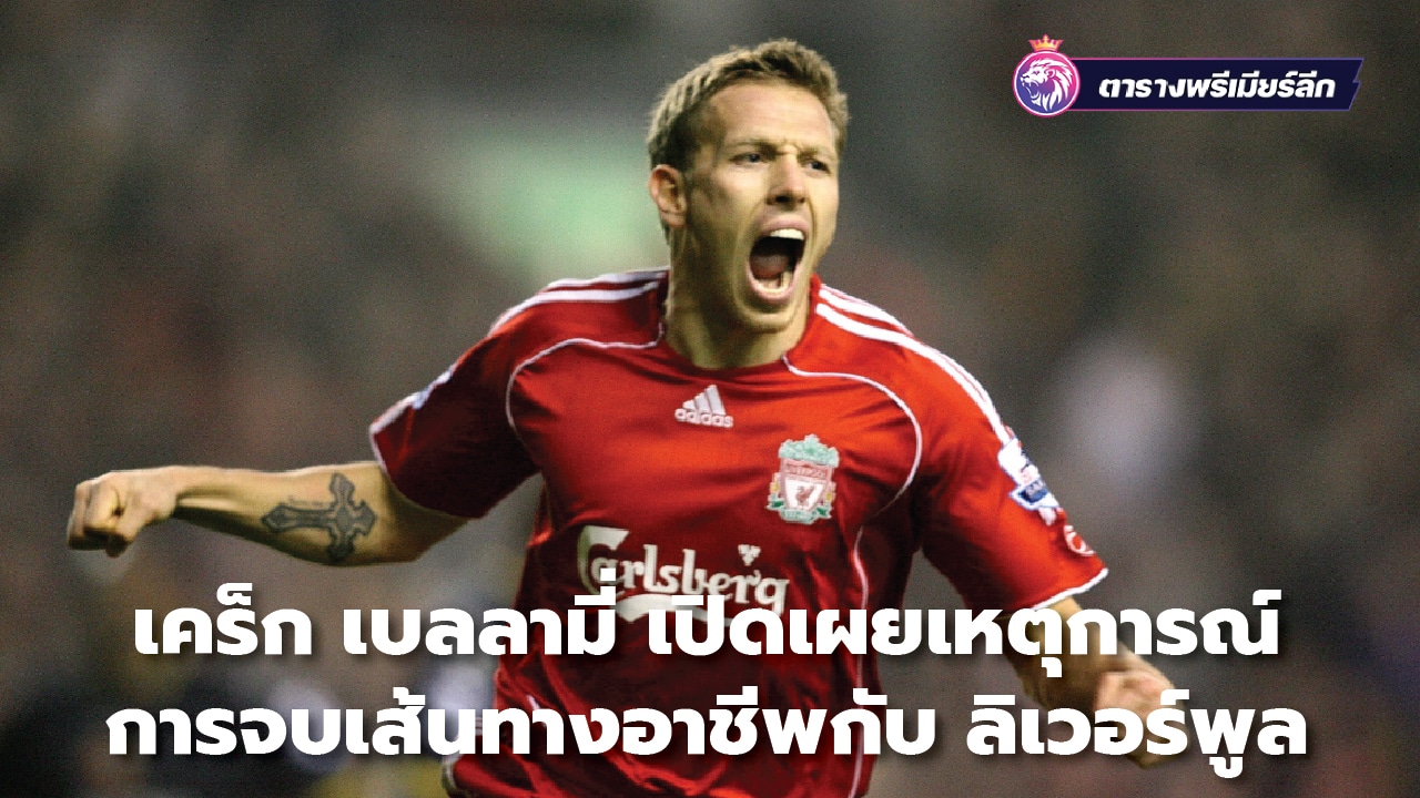 Craig Bellamy reveals the events of his Liverpool career ending