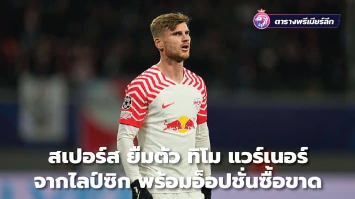 Spurs loan Timo Werner from Leipzig with option to buy.