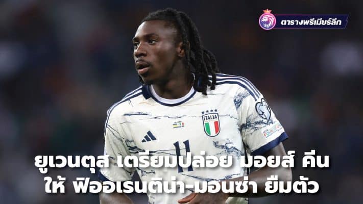 Juventus preparing to loan Moise Kean to Fiorentina-Monza