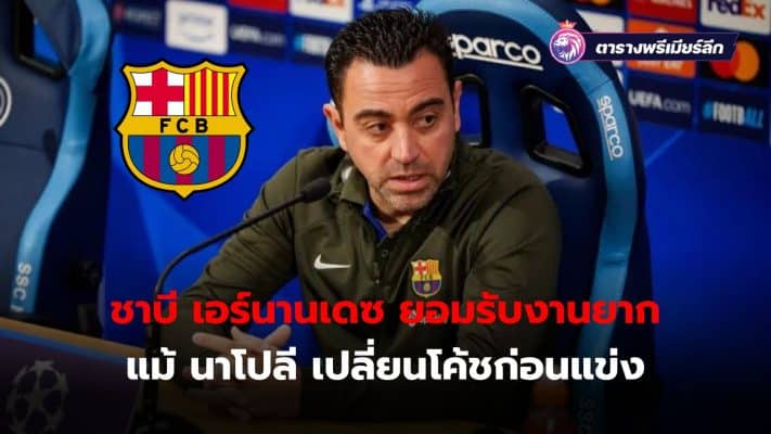 Xavi Hernandez thinks facing Napoli will not be an easy task for the Azulgrana team. Even though the Italian club recently changed trainers.