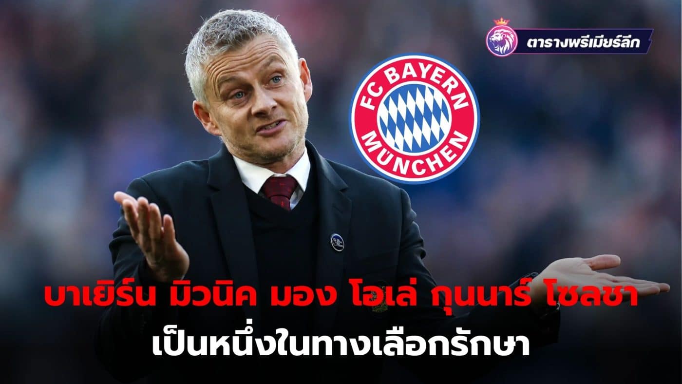 Bayern Munich sees Ole Gunnar Solskjær as one of their options as acting coach.