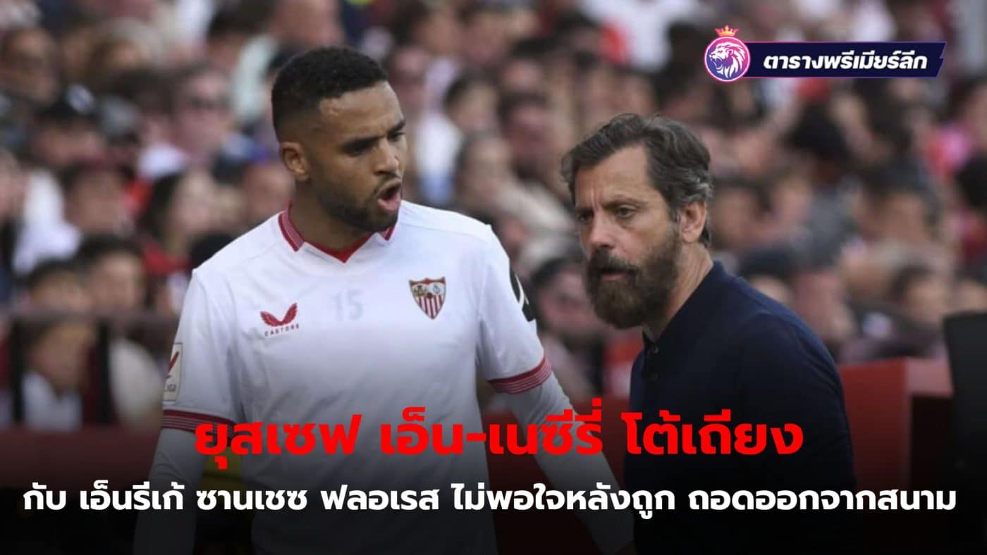 Youssef N-Nesyri argued with Enrique Sanchez Flores after being removed from the pitch by Sevilla's coach.