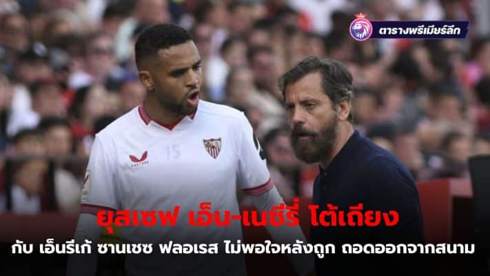 Youssef N-Nesyri argued with Enrique Sanchez Flores after being removed from the pitch by Sevilla's coach.