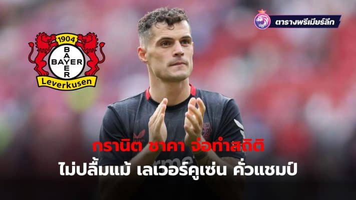 Granit Xhaka is competing for the Bundesliga championship with Leverkusen this season has been revealed to be setting an unwanted record.