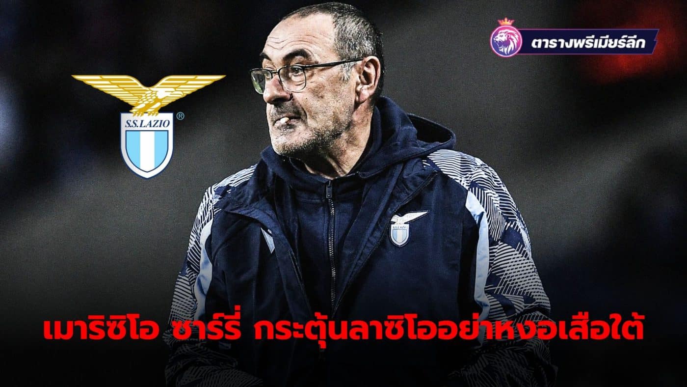 Maurizio Sarri, manager of Lazio, came out to encourage his team to have courage and go ahead in the game against Bayern Munich.