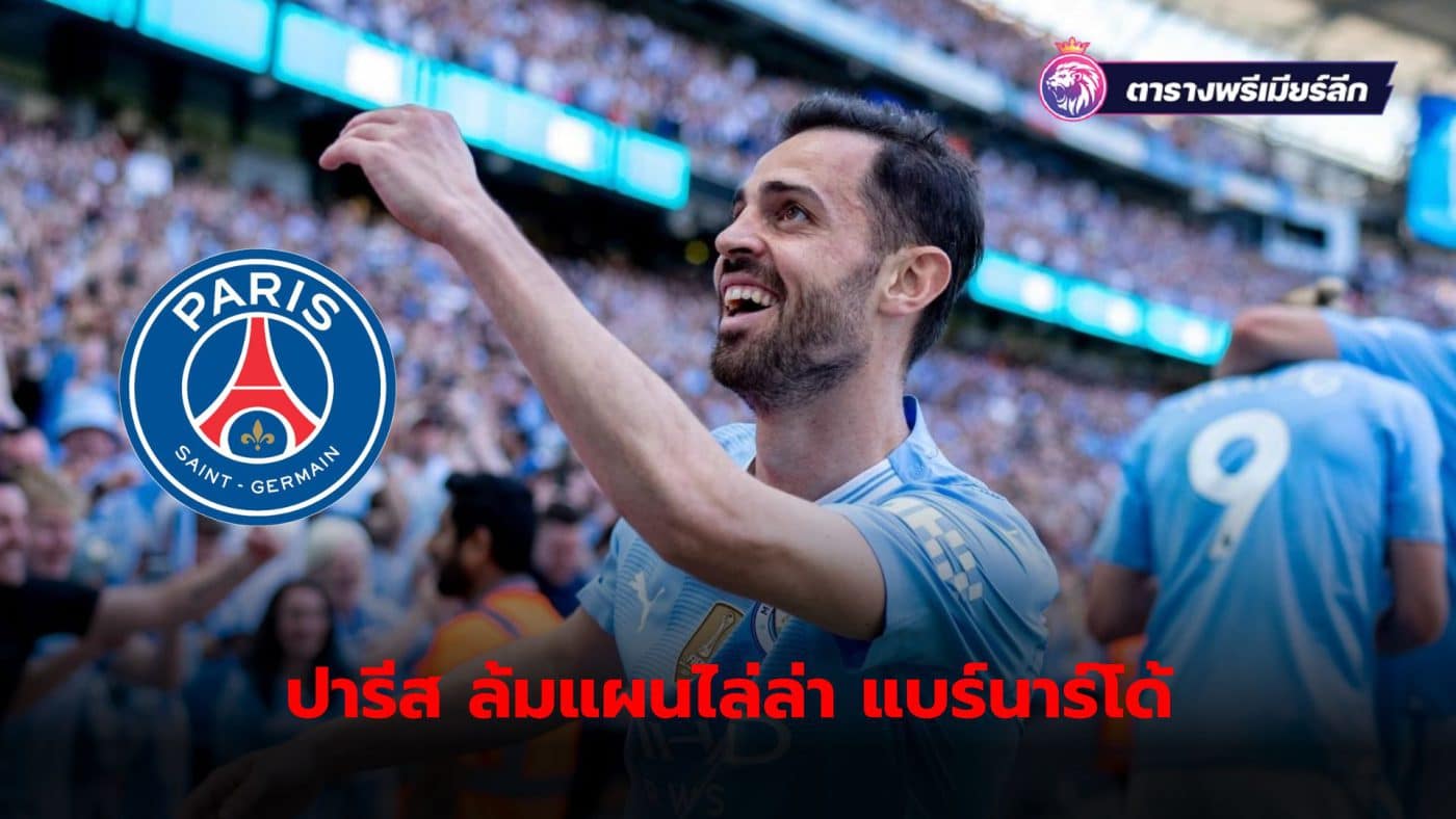 PSG abandons pursuit of Manchester City's Bernardo Silva