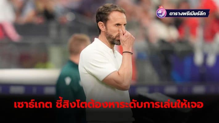 Gareth Southgate insists England must improve their performance after disappointing performance at Euro 2024