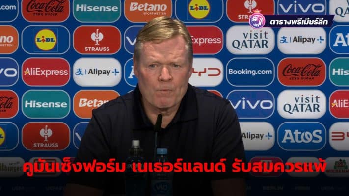 Ronald Koeman, Netherlands national team coach Expressed his displeasure with the team's performance after the game lost 2-3 to Austria.