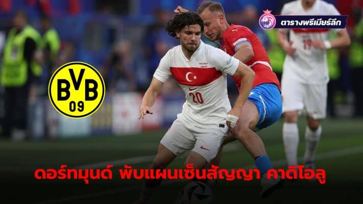 Borussia Dortmund not ready to pay Ferdi Cadiolou to bring him from Fenerbahce during this summer