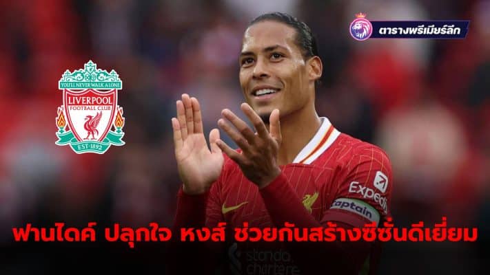 Virgil van Dijk urges Liverpool to build on a great season after win over Brentford