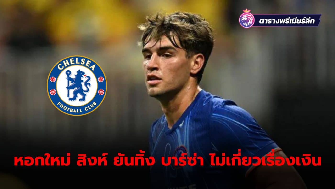 Mark Quiw denies rumors he will move from Barcelona to Chelsea because of money