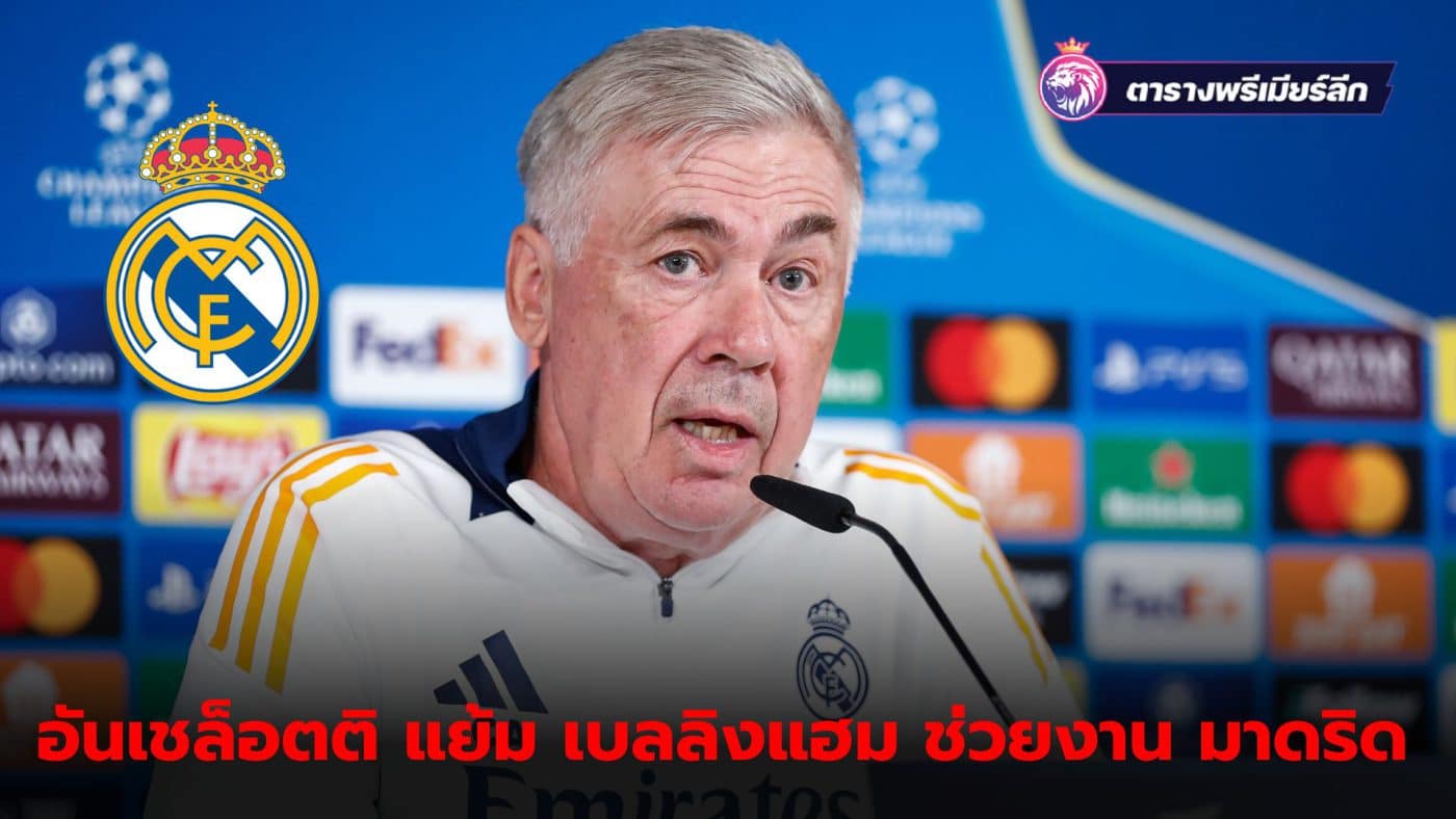 Carlo Ancelotti confirms Jude Bellingham is ready to fight in the Champions League.