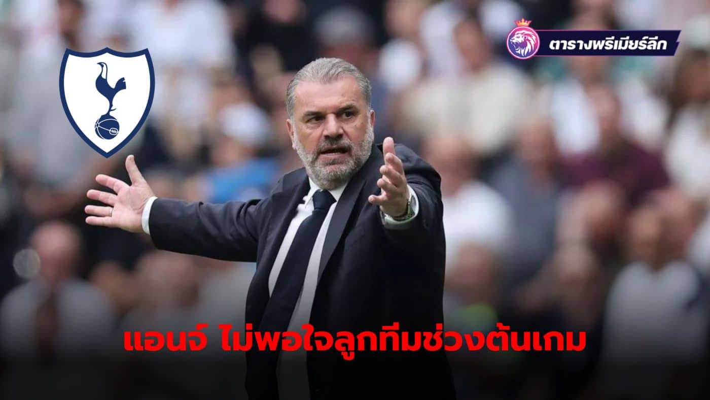 Ange Postecoglou admits he was unhappy with Spurs' start to the game despite a 3-0 win over Qarabag.