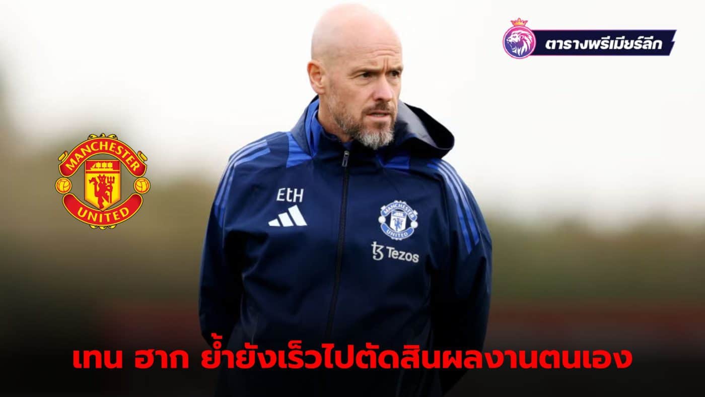 Ten Hag insists it is too early to assess his own performance.