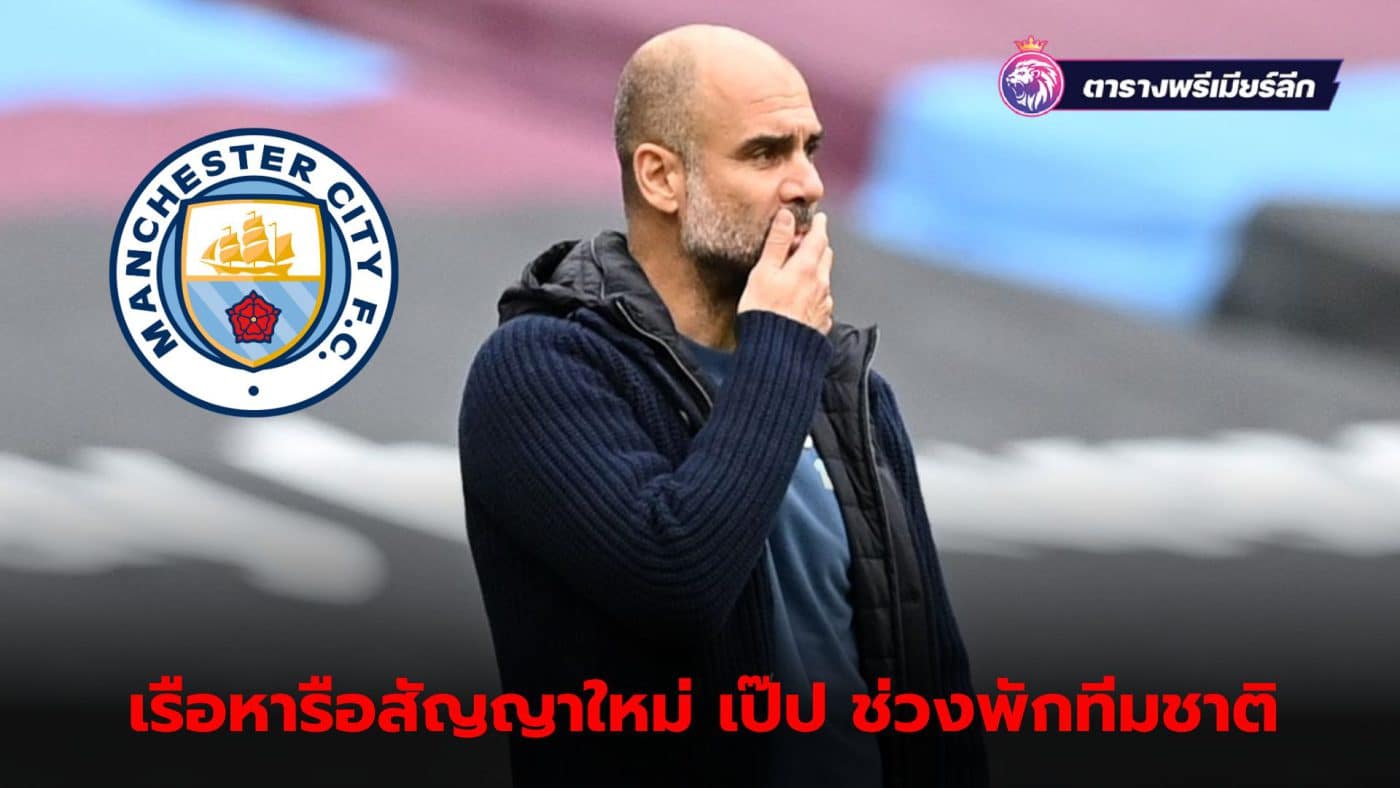 Manchester City set to discuss Guardiola's future during international break